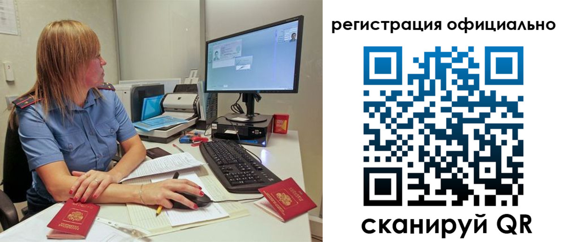 временная регистрация надежно в Ставрополе