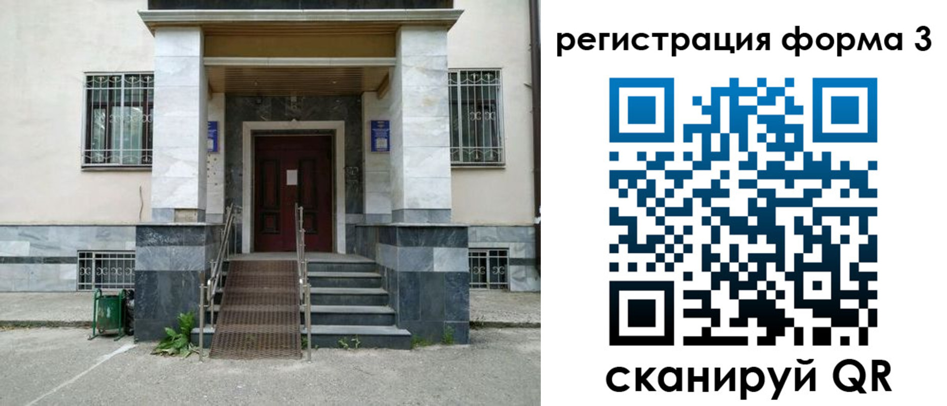 прописка для военкомата в Ставрополе