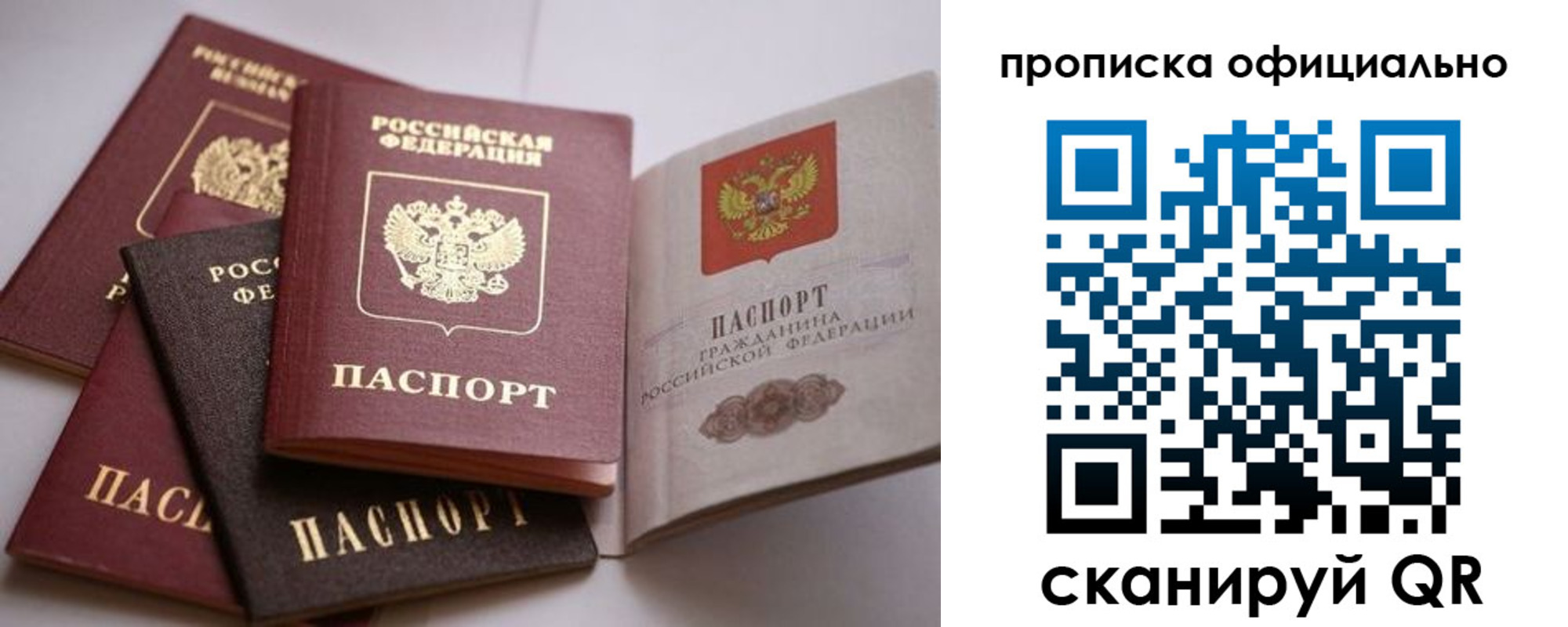 временная регистрация законно в Ставрополе