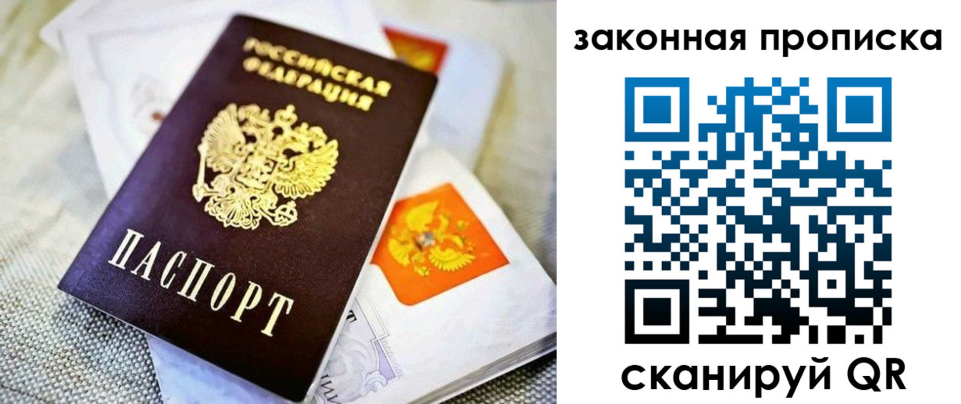 временная регистрация собственник в Ставрополе