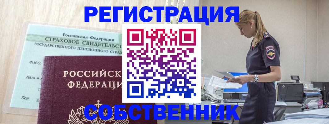 временная регистрация для школы в Ставрополе