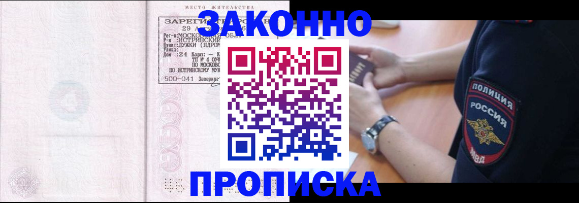 найти адрес прописки в Ставрополе